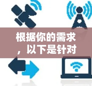 根据你的需求,以下是针对免费代理工具的分步建议