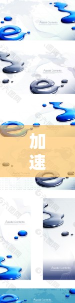 加速器企业专线，驱动通信未来发展的关键技术
